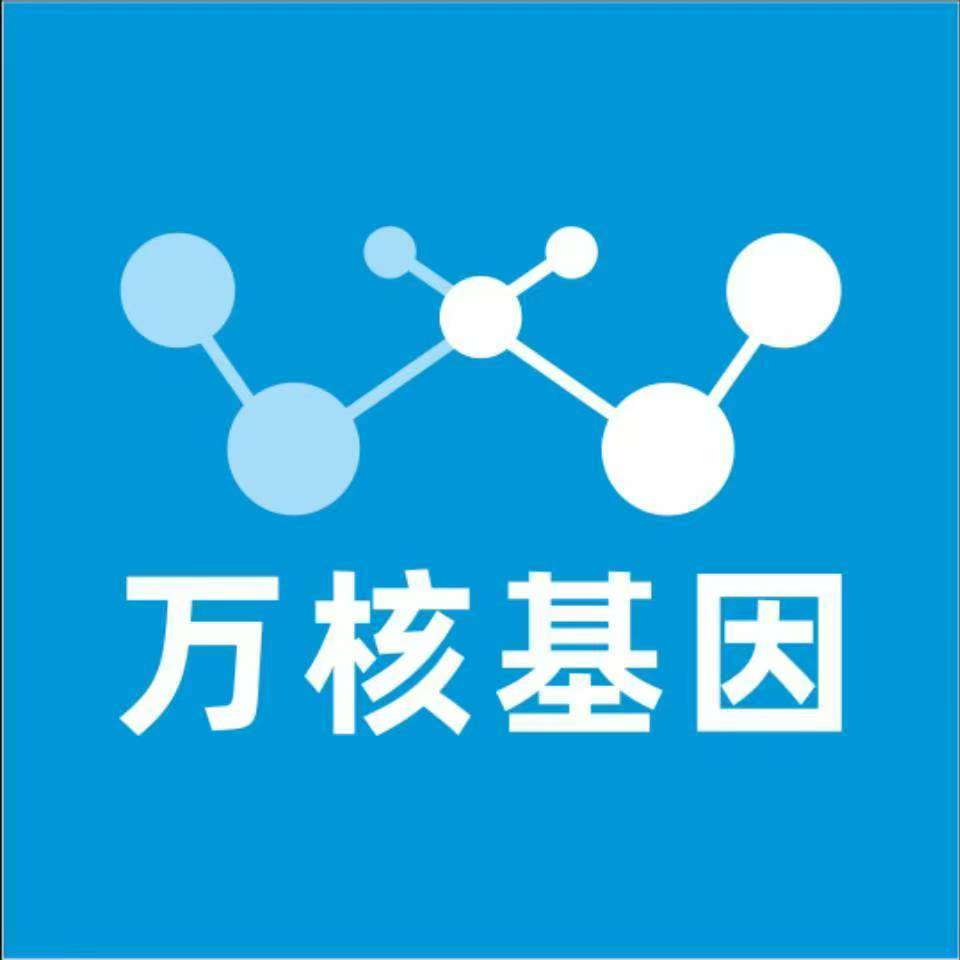吕梁汾阳万核DNA检测咨询中心